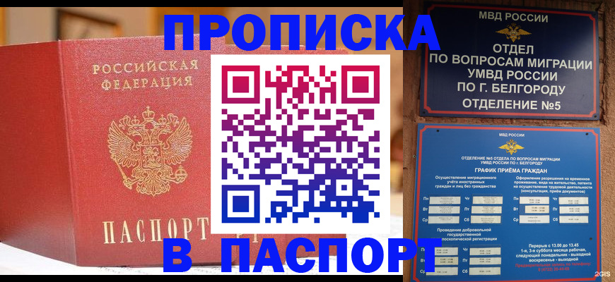 временная регистрация в квартире в Чулыме