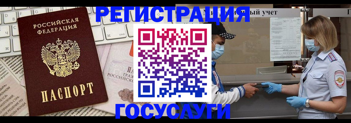 прописка в квартире в Чулыме