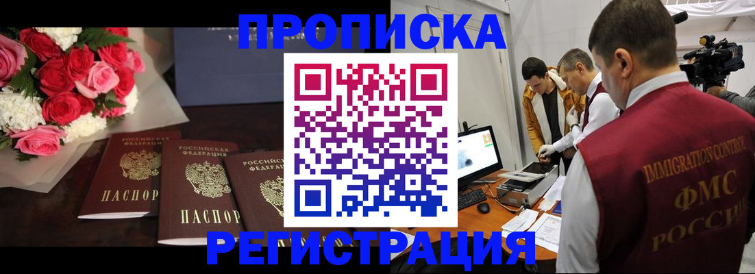 прописка в Чулыме