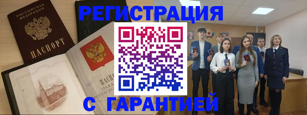 временная регистрация для всех в Чулыме