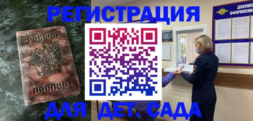 временная регистрация поиск в Чулыме