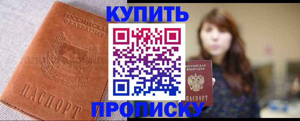 прописка поиск в Чулыме