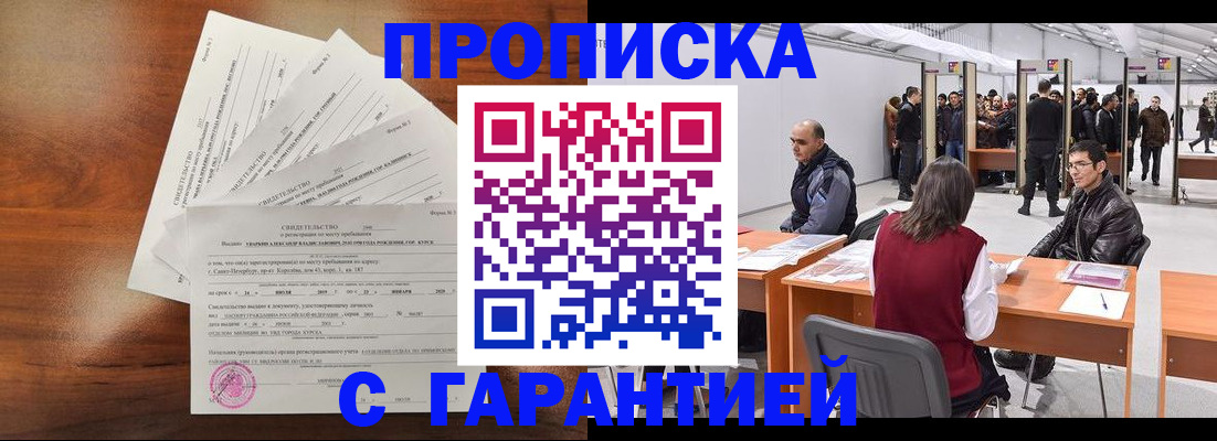 временная регистрация адрес в Чулыме